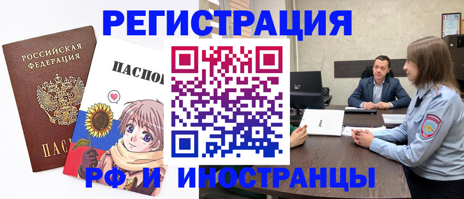 прописка штамп в Сухом Логе