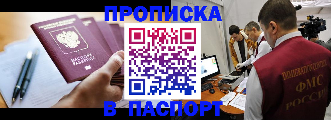 временная регистрация законно в Сухом Логе