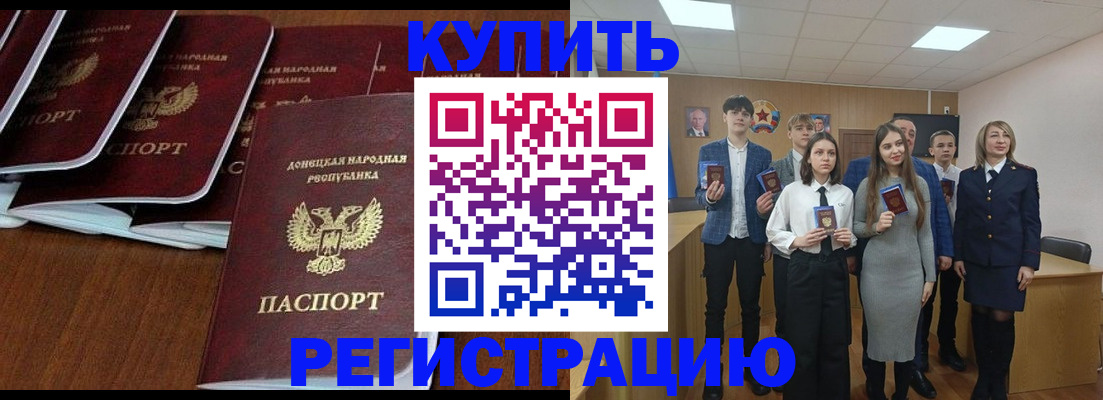 временная регистрация купить в Сухом Логе