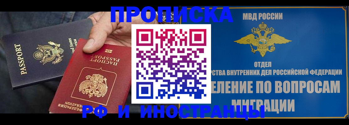 временная прописка в Сухом Логе