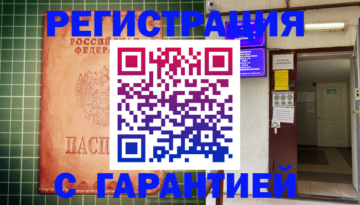 временная регистрация поиск в Сухом Логе
