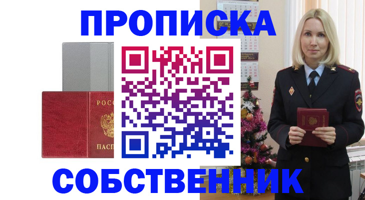 где прописаться в Сухом Логе