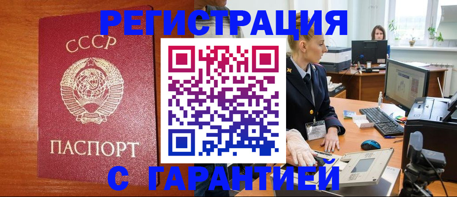 прописка 2025 в Сухом Логе